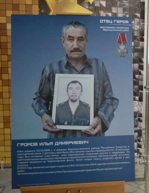 В Верхнем Услоне открылась патриотическая выставка «Отец Героя»