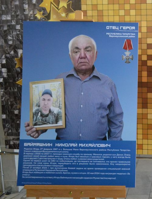 В Верхнем Услоне открылась патриотическая выставка «Отец Героя»