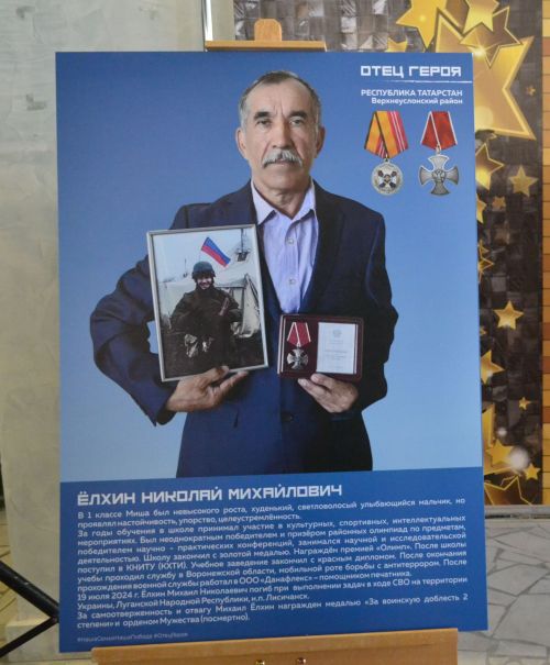 В Верхнем Услоне открылась патриотическая выставка «Отец Героя»