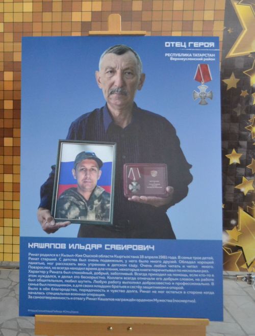 В Верхнем Услоне открылась патриотическая выставка «Отец Героя»