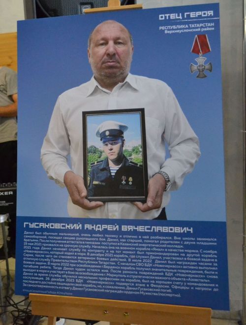 В Верхнем Услоне открылась патриотическая выставка «Отец Героя»