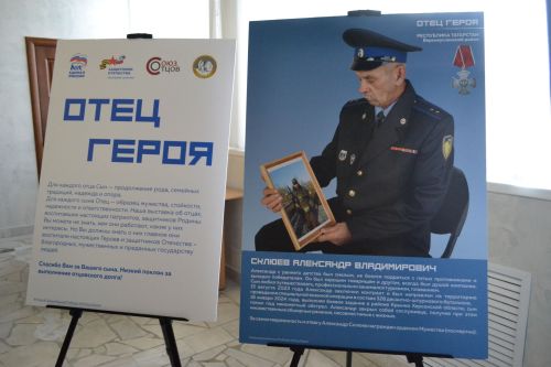 В Верхнем Услоне открылась патриотическая выставка «Отец Героя»