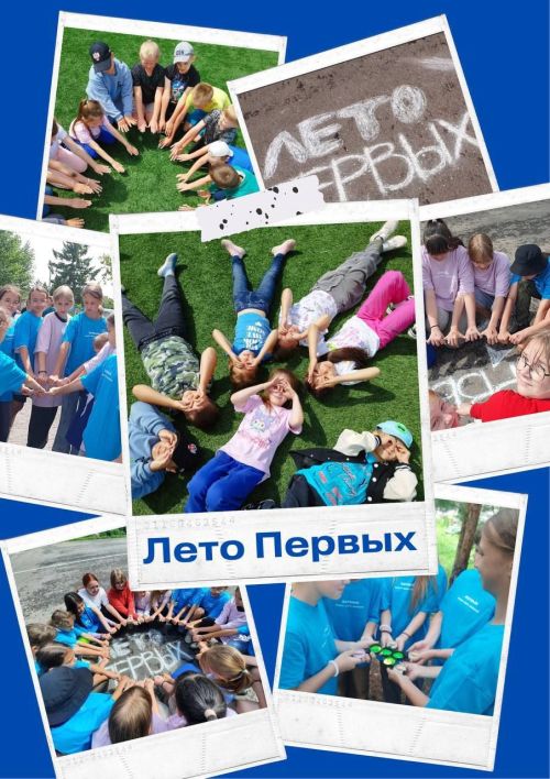 «Движение первых» в Верхнем Услоне - это крутая команда!