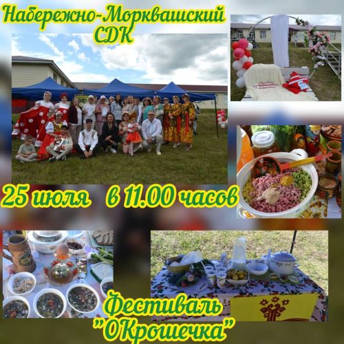 Декада событий в Верхнеуслонском районе: от финансов до экоквеста
