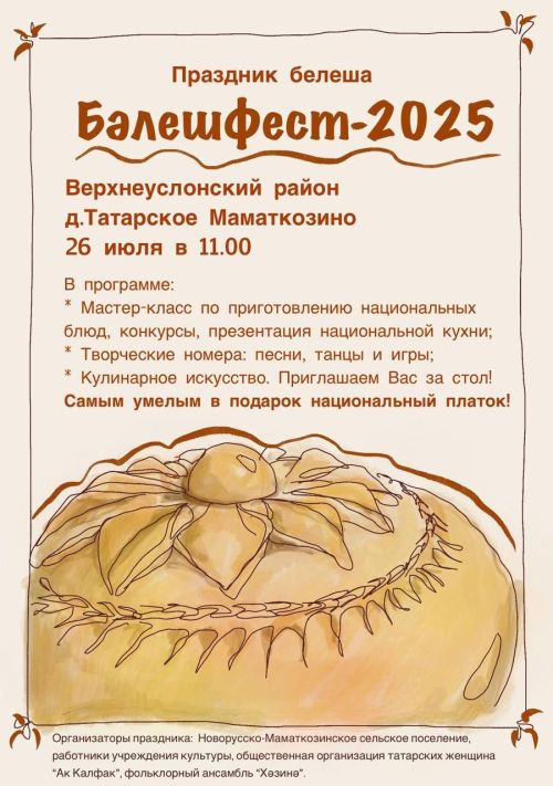 Декада событий в Верхнеуслонском районе: от финансов до экоквеста