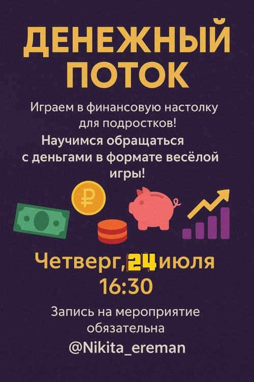 Декада событий в Верхнеуслонском районе: от финансов до экоквеста