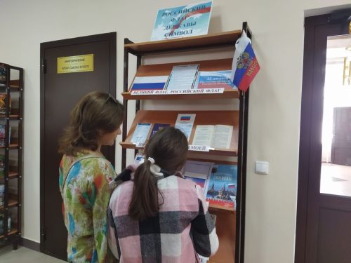 Үзәк китапханә Россия флагына багышланган күргәзмәгә чакыра