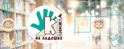 «Кояшкай» балалары кычкырып уку акциясендә катнашты
