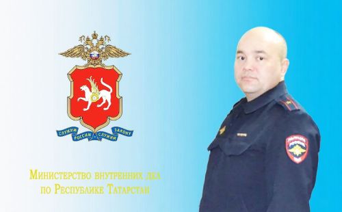История спасения: участковый Рузель Галеев помог семье обрести покой