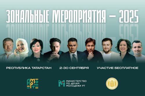 В Татарстане стартуют бесплатные мастер-классы для сельской молодежи