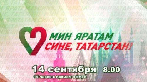14-часовой телемарафон ко дню выборов пройдет на ТНВ