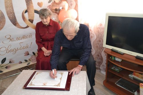 Супруги Савельевы из Макулова отметили золотую свадьбу