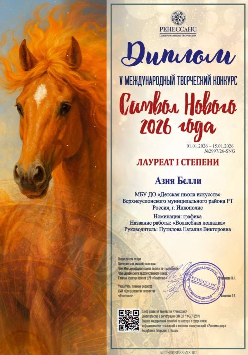 Юные художники Детской школы искусств покорили международный конкурс
