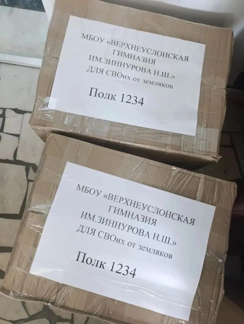 Гимназисты Верхнего Услона передали волонтерам груз для бойцов СВО