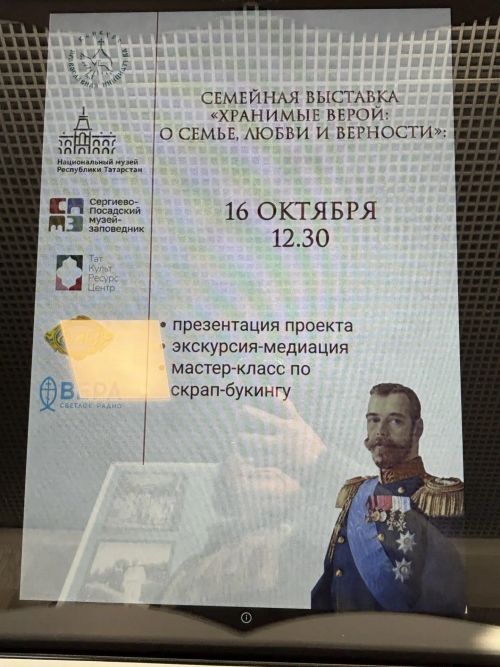 В Верхнем Услоне открылась выставка о семье и верности