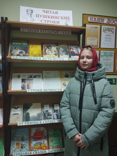 День памяти Пушкина: книжная выставка открылась в Верхнеуслонской библиотеке