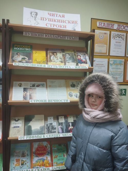 День памяти Пушкина: книжная выставка открылась в Верхнеуслонской библиотеке