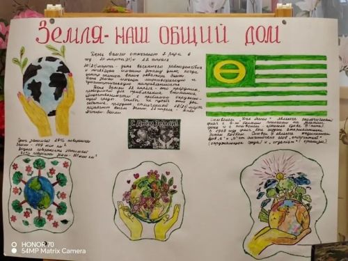 Подопечные дома-интерната отметили День Земли творчеством и викториной