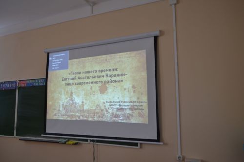 Научно-практическая конференция «Земляки, которыми я горжусь» (фоторепортаж)