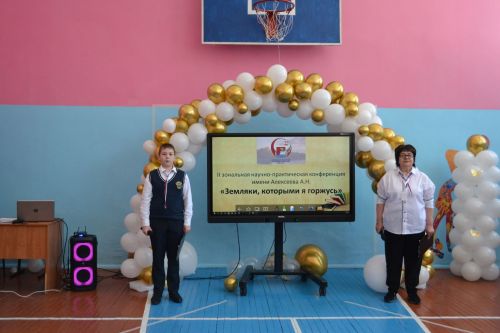 Научно-практическая конференция «Земляки, которыми я горжусь» (фоторепортаж)