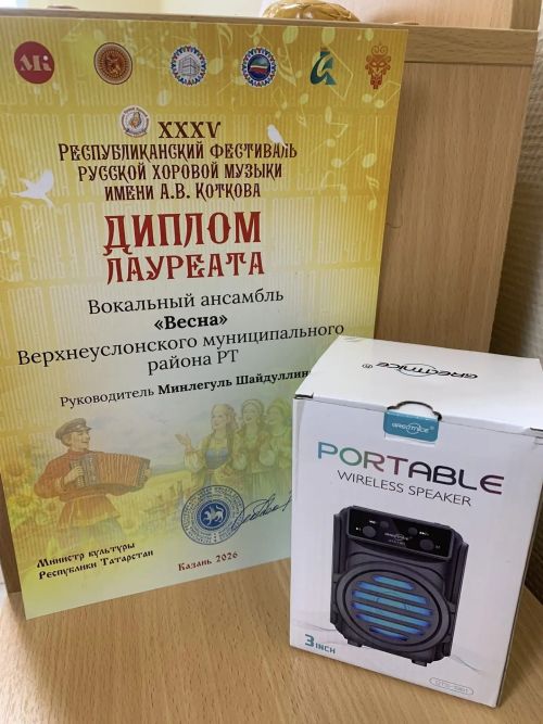 Триумф верхнеуслонских голосов: у ветеранов и молодежи новые награды