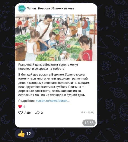 1 апреля от «Волжской нови»: спасибо читателям за чувство юмора