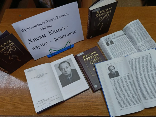 Вахитта Хисам Камал иҗаты белән таныштылар