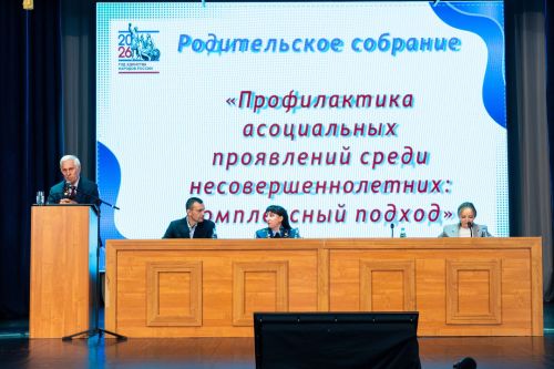 В Верхнем Услоне прошло районное родительское собрание