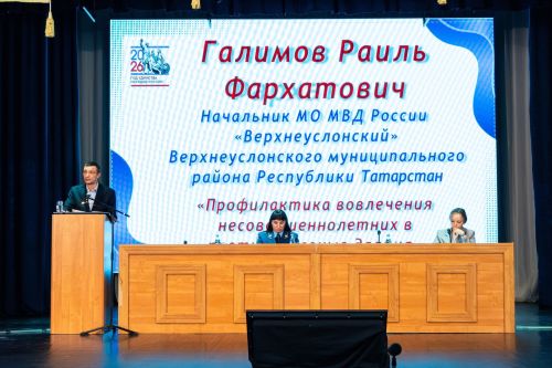 В Верхнем Услоне прошло районное родительское собрание