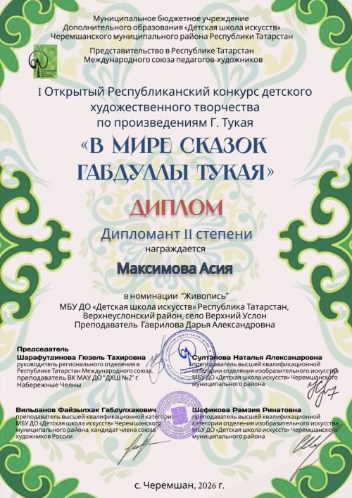 Юные художники оживили сказки Тукая: итоги республиканского конкурса