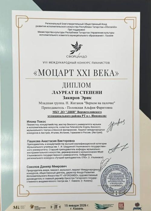 Блестящие победы верхнеуслонцев на престижных творческих состязаниях