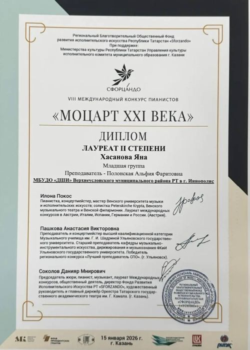 Блестящие победы верхнеуслонцев на престижных творческих состязаниях