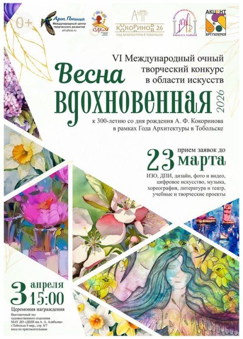 Звёздный час учеников ДШИ из Иннополиса