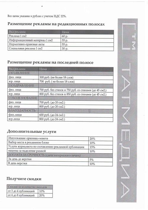 Реклама