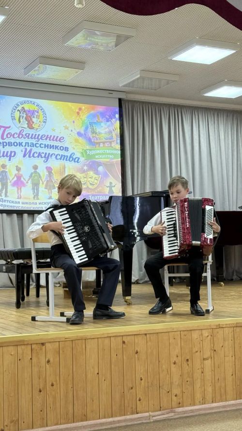 Волшебный старт: как первоклассников посвятили в музыкантов и художников