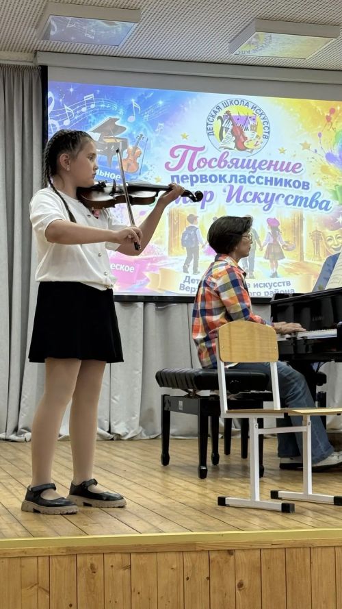 Волшебный старт: как первоклассников посвятили в музыкантов и художников