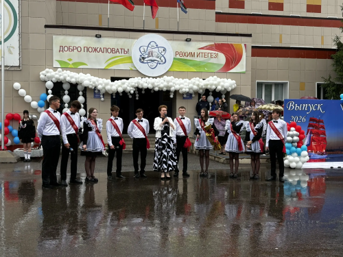 «Последний звонок-2026» в Верхнеуслонском районе (фоторепортаж)