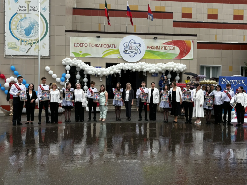 «Последний звонок-2026» в Верхнеуслонском районе (фоторепортаж)
