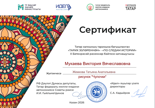 Юная художница из Кильдеева покорила Всероссийский конкурс рисунков