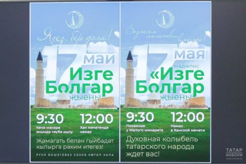 «Изге Болгар җыены-2026: полный гид по священному событию»
