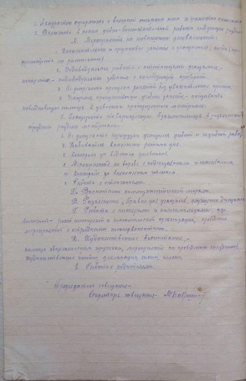 «Тот самый Пронягин»: как школьники нашли в архиве следы героя-партизана