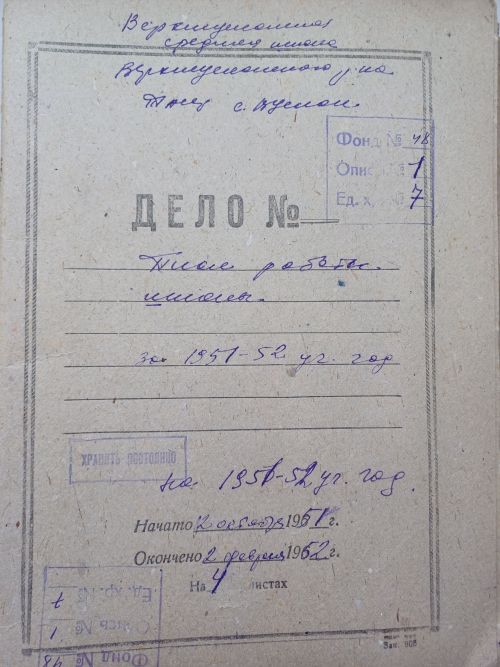 «Тот самый Пронягин»: как школьники нашли в архиве следы героя-партизана