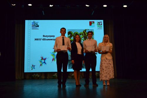 «Путеводная звезда»: 103 верхнеуслонских выпускника взяли курс на взрослую жизнь