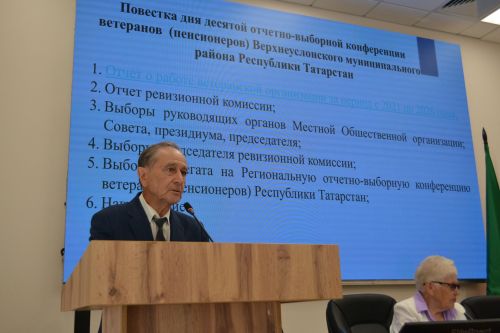 Ветераны Верхнеуслонского района переизбрали Римму Троицкую председателем