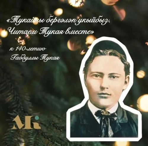 Кызыл Байракта балалар дуслык кадерен аңларга өйрәнә