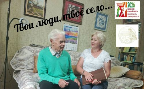 В Коргузе прошла встреча с краеведом к 95-летию Верхнеуслонского района