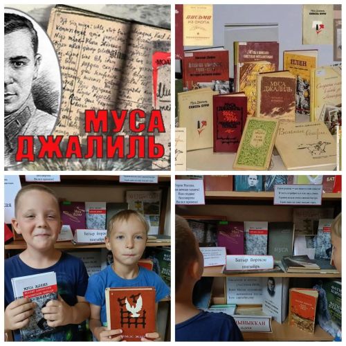 Вахит китапханәсе Муса Җәлил истәлегенә күргәзмә әзерләде