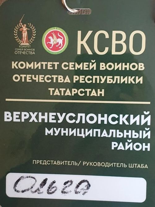Югары Ослан мәктәбенең 10 нчы сыйныфы волонтер юлын сайлый