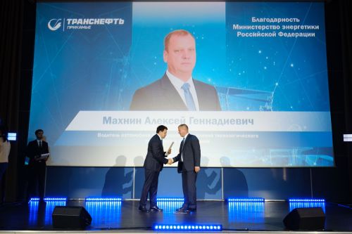 Сотрудники АО «Транснефть – Прикамье» отмечены наградами