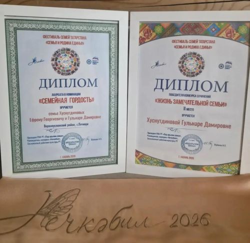 Лаврентьевы и Хуснутдиновы представили район на полуфинале «Нечкебил» в Казани